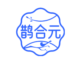 鹊合元