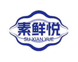 素鲜悦