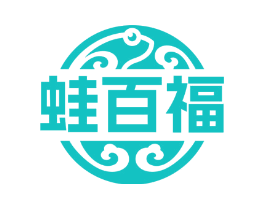 蛙百福