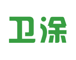 卫涂