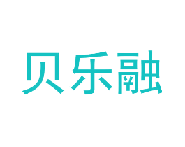 贝乐融
