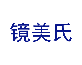 镜美氏