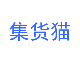 集货猫
