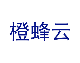 橙蜂云