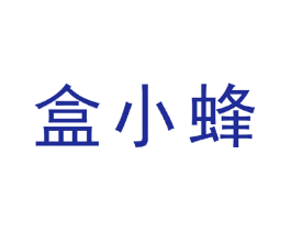 盒小蜂