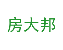 房大邦
