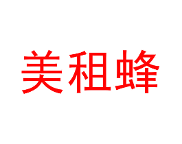 美租蜂
