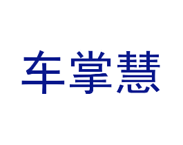 车掌慧
