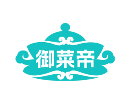 御菜帝