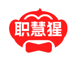 职慧猩