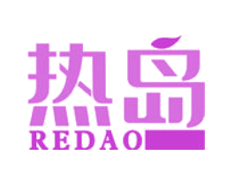热岛