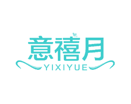 意禧月