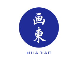 画柬