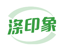 涤印象