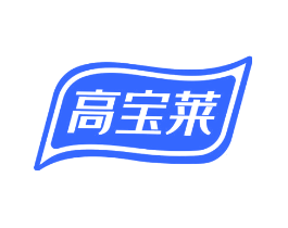 高宝莱