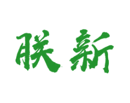 朕新
