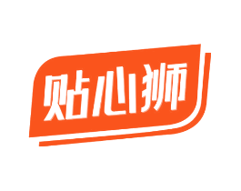 贴心狮