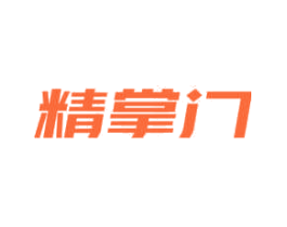 精掌门