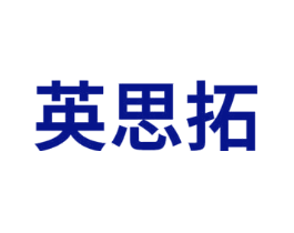 英思拓