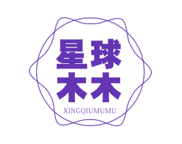 星球木木