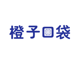 橙子口袋