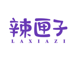 辣匣子