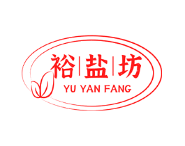 裕盐坊
