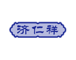 济仁祥