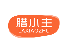 腊小主