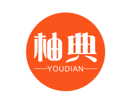 柚典
