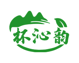 杯沁韵