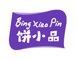 饼小品