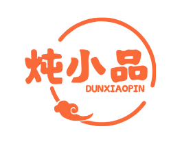 炖小品