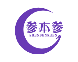 参本参