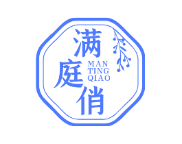 满庭俏