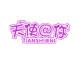 天使@你