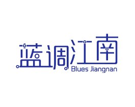 蓝调江南 BLUES JIANGNAN