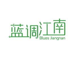 蓝调江南 BLUES JIANGNAN