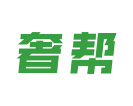 奢帮