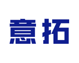 意拓