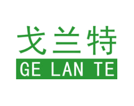戈兰特
