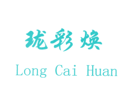 珑彩焕