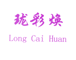 珑彩焕