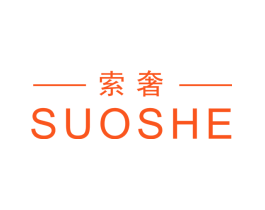 索奢