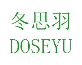 冬思羽  DOSEYU