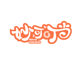 妙可叮当