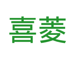 喜菱