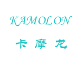 卡摩龙 KAMOLON