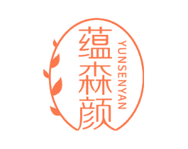 蕴森颜