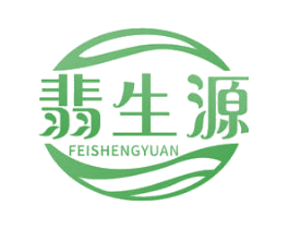 翡生源